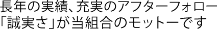 お問い合わせフォーム