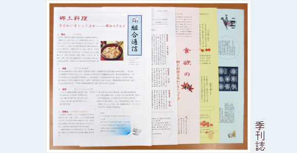 季刊誌